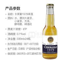 卡萊富8°P1979啤酒3.1%vol招商330ml×24瓶