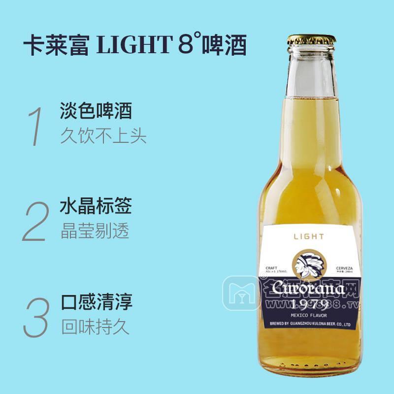 卡萊富light8度啤酒招商248ml