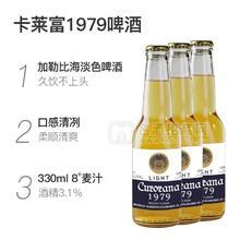 卡萊富1979啤酒招商330ml