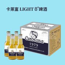 卡萊富light8°啤酒招商248ml×24瓶