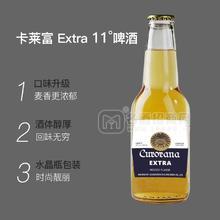 卡萊富Rxtra11度啤酒4.5%vol招商248ml