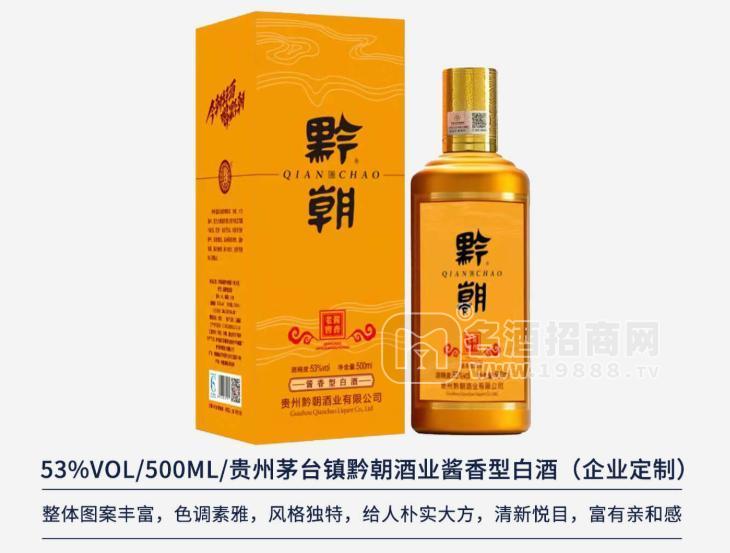 企業(yè)定制醬香型白酒茅臺(tái)鎮(zhèn)黔朝醬酒