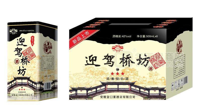 迎駕橋坊酒