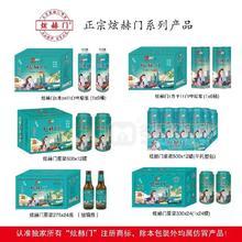 炫赫門(mén)原漿啤酒全國(guó)招代理