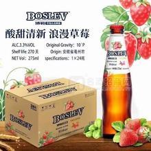 博勒草莓小麥啤酒招商275mlx24瓶