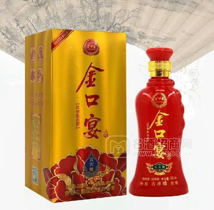 安徽金口晏酒業(yè)有限公司