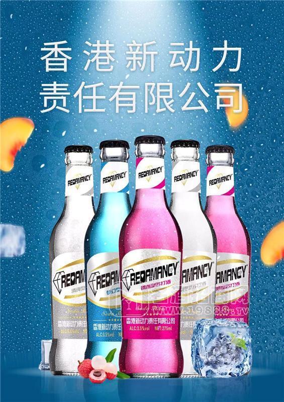新動力蘇打酒香港動力招商招商