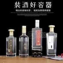 接待酒白酒招商玻璃瓶廠家直招500ml