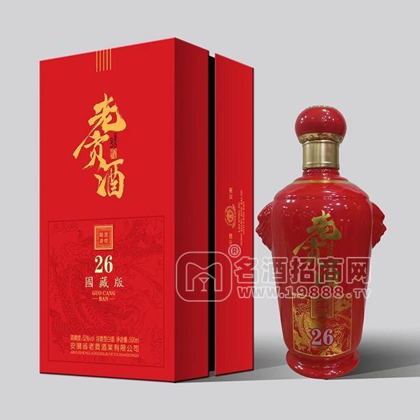 老貢酒52°白酒招商500ml