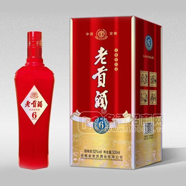 老貢酒52°濃香型白酒招商500ml