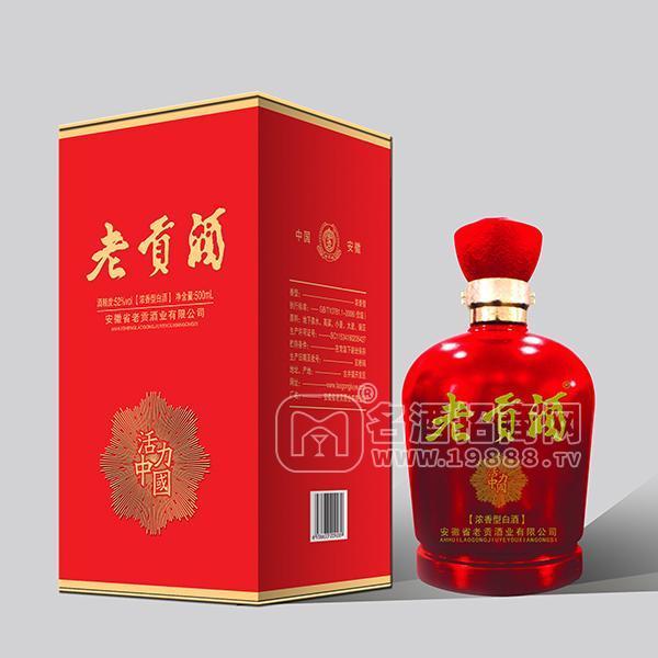 老貢酒濃香型白酒500ml招商白酒廠家紅瓶