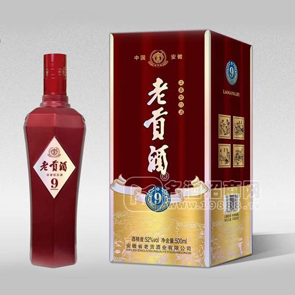 老貢酒濃香型白酒招商