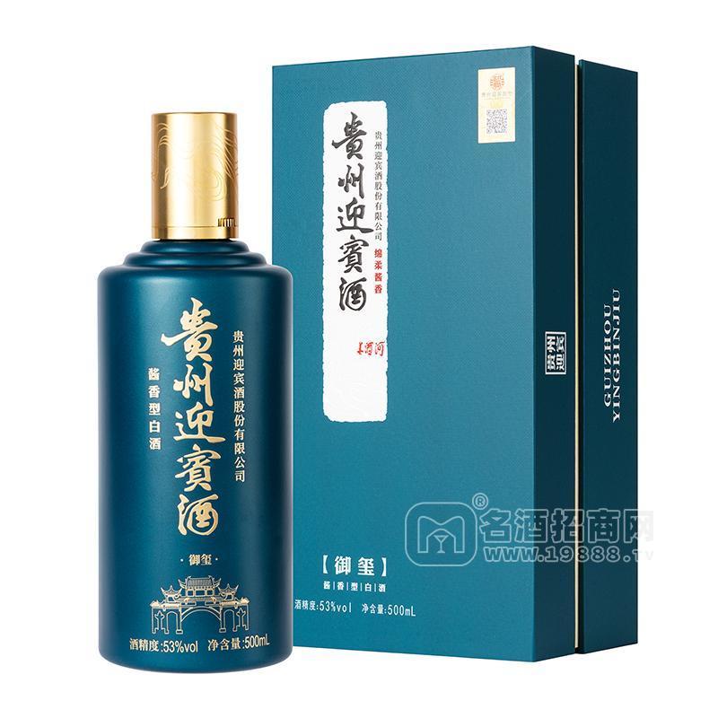 貴州迎賓酒·御璽 醬香型白酒53%vol500ml