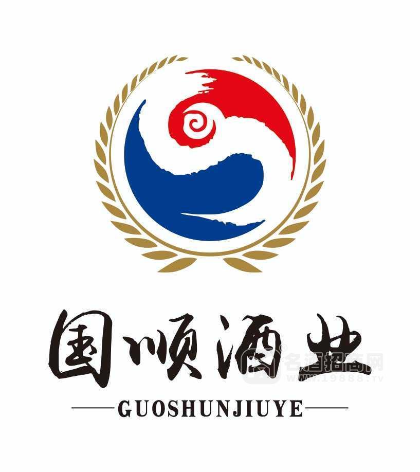 貴州國(guó)順酒業(yè)有限公司
