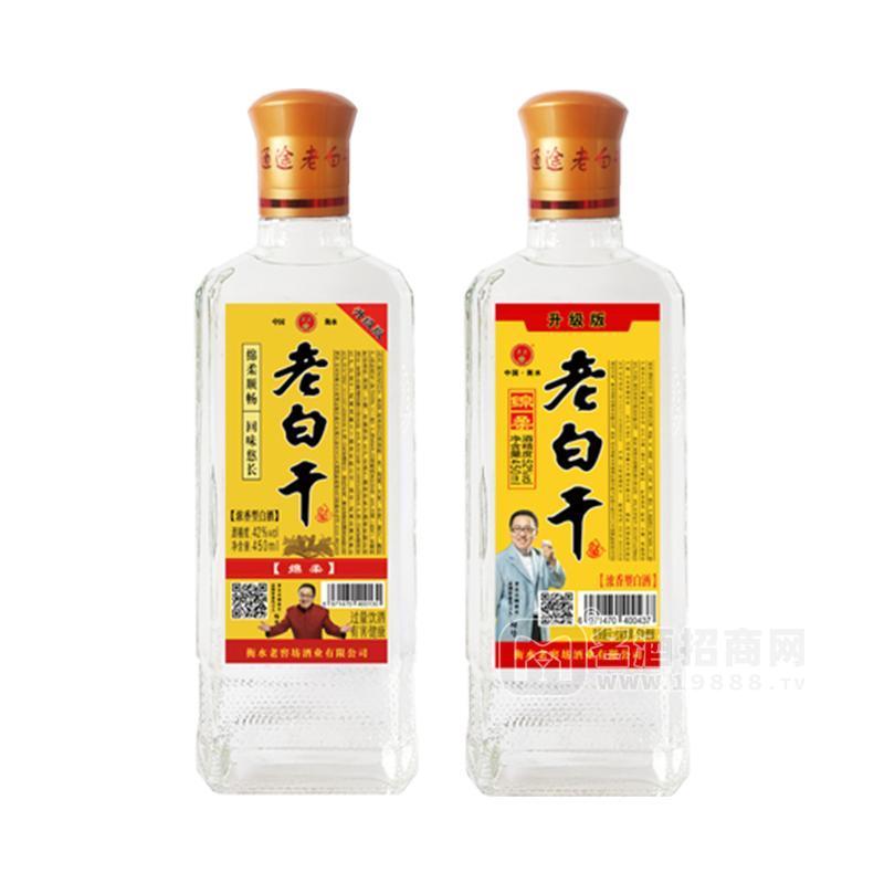 綿柔老白干濃香型白酒42%vol白酒招商450ml