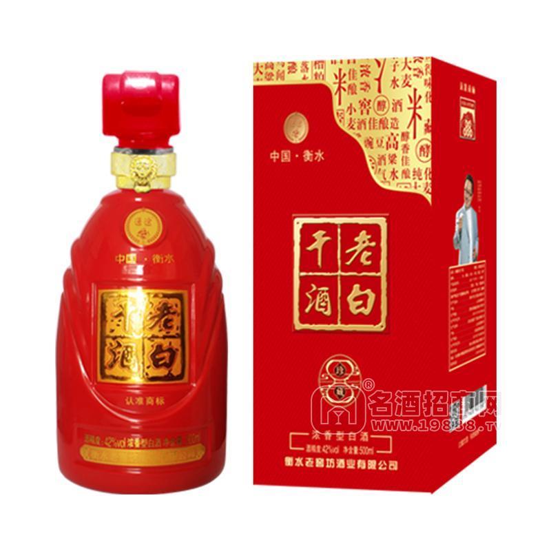 珍藏老白干酒濃香型白酒42%vol白酒招商500ml