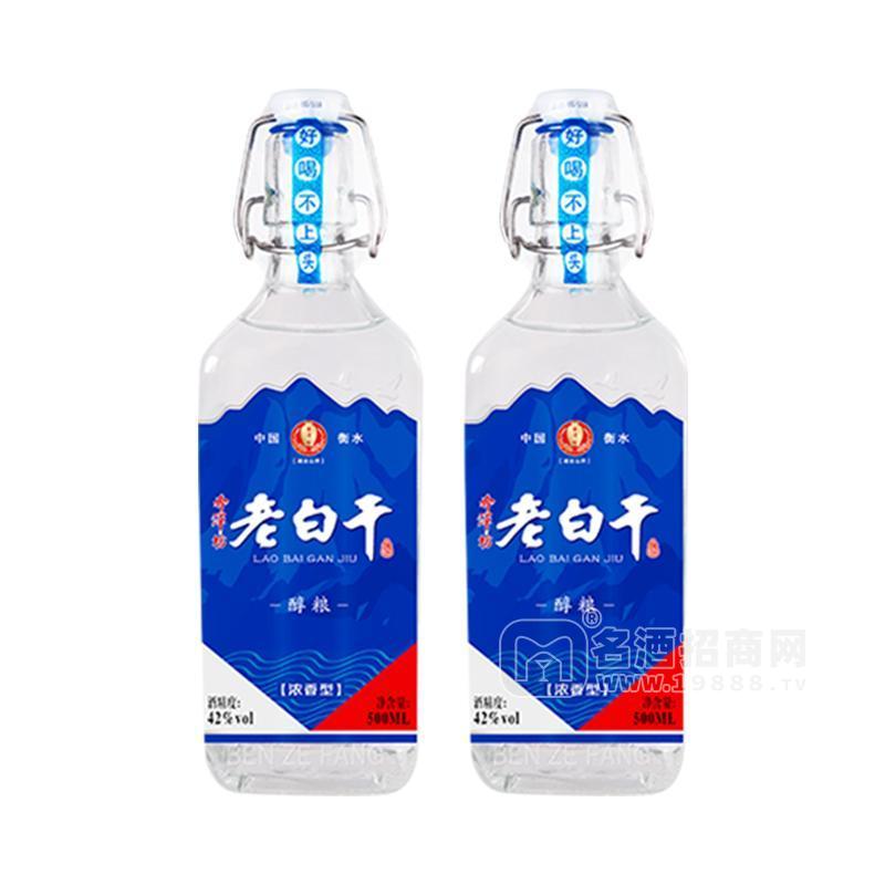 醇糧老白干42%vol濃香型白酒招商500ml