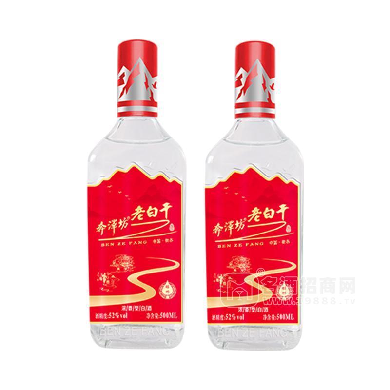 醇粹老白干52%vol濃香型白酒招商500ml