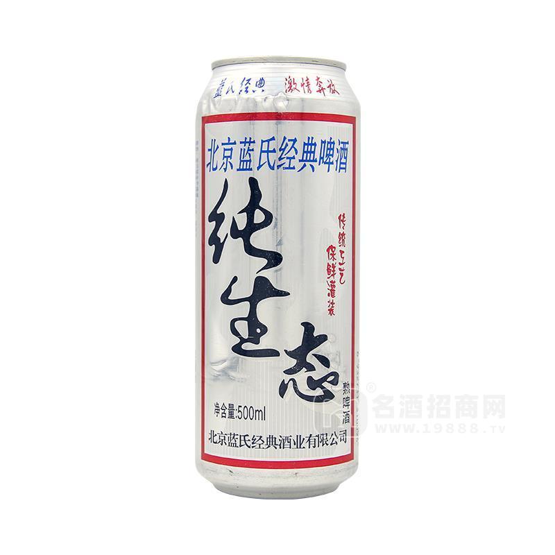 熟啤酒500ml