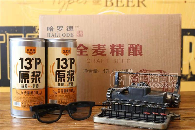 哈羅德全麥精釀啤酒