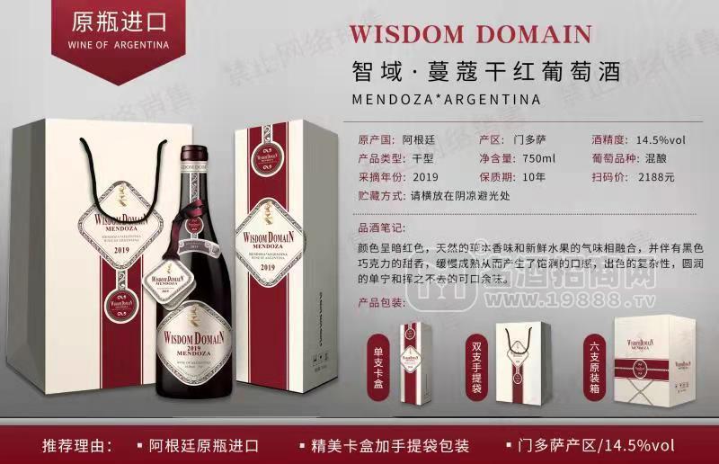 阿根廷原裝進口莫戴干紅葡萄酒