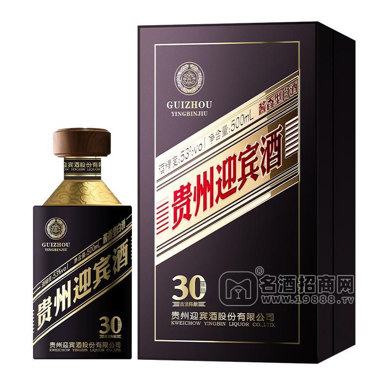 貴州迎賓酒古法陳釀30醬香型白酒53%vol禮盒裝招商500ml