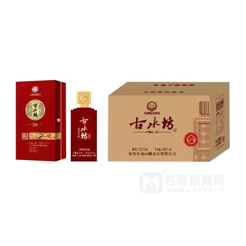 古水坊濃香型白酒招商箱裝