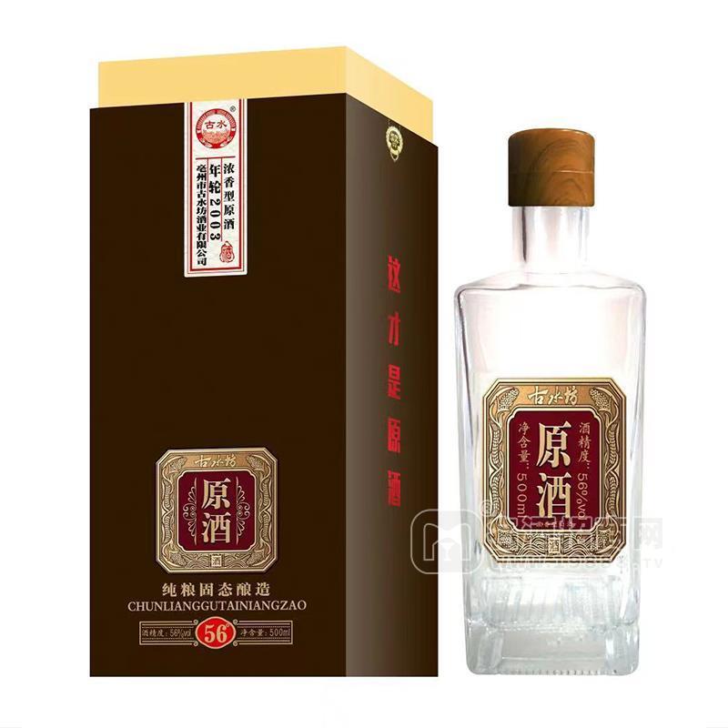 古水濃香型原酒白酒招商500ml