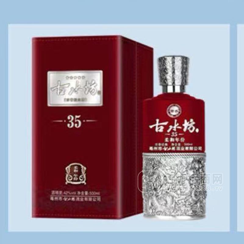 古水坊酒35白酒招商禮品裝 500ml