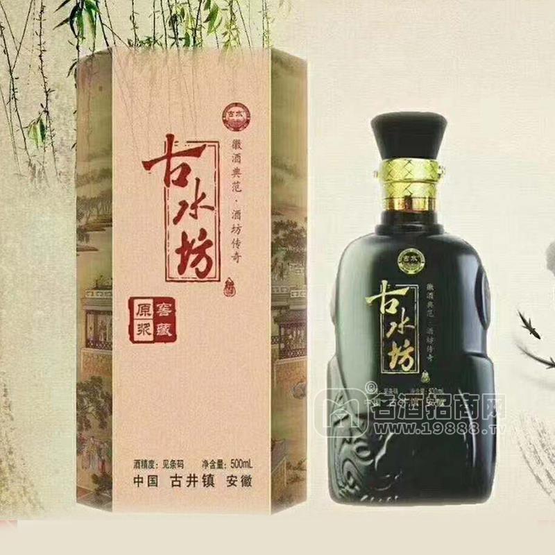 古水坊白酒招商500ml