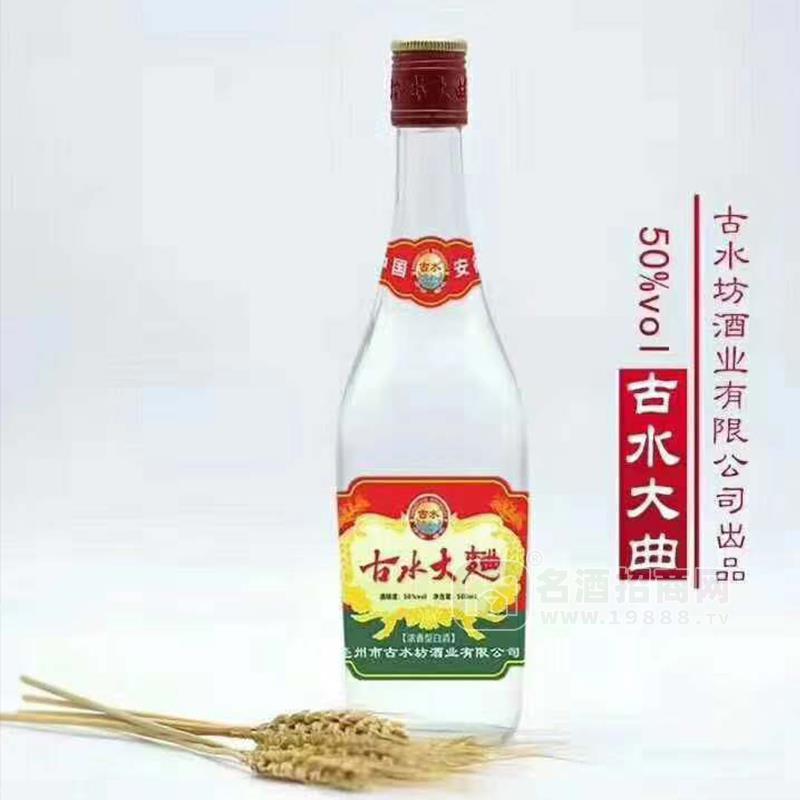 古水大麯酒濃香型白酒招商禮品裝500ml