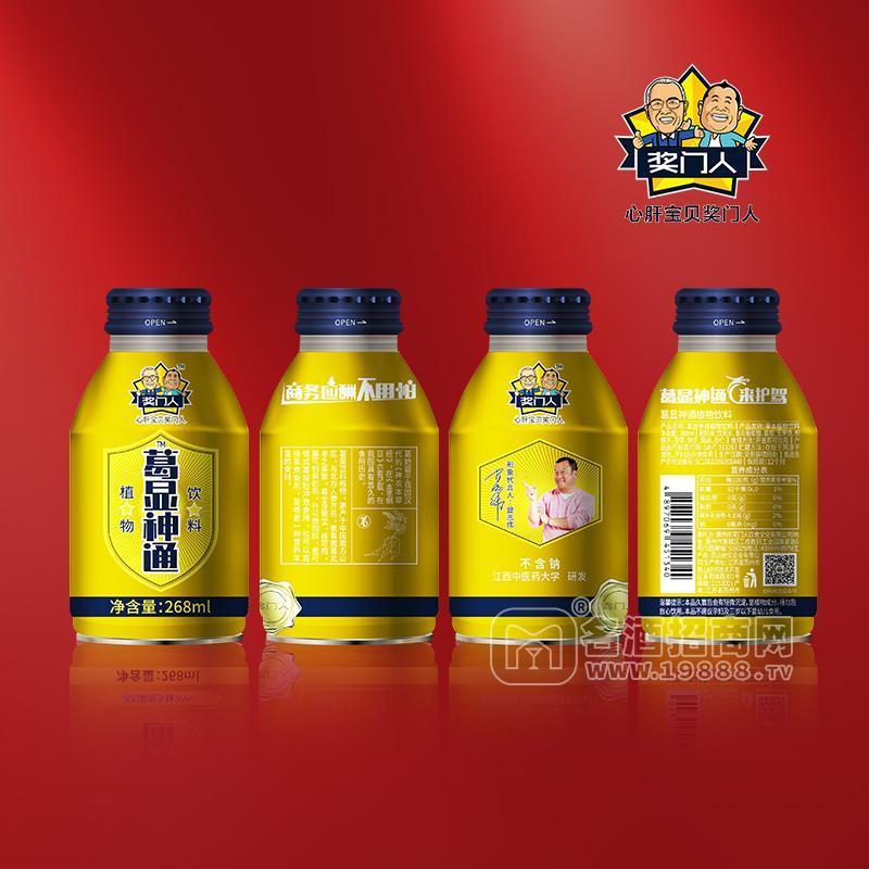 獎(jiǎng)門人葛顯神通葛根植物飲料招商268ml