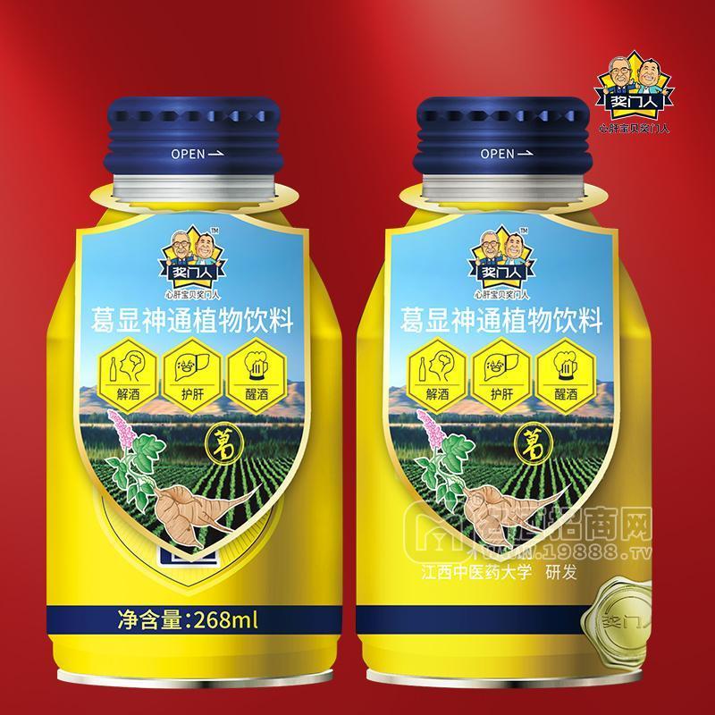 獎(jiǎng)門(mén)人葛顯神通植物飲料葛根廠家招商