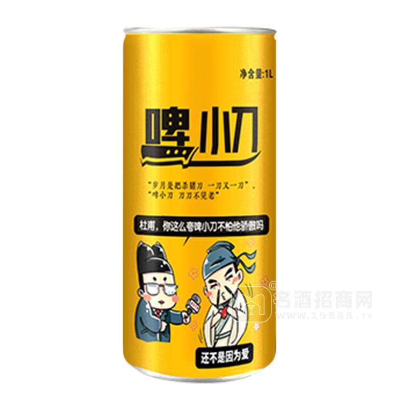 啤小刀啤酒聽裝招商1L