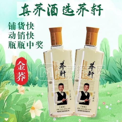 湖北光瓶苦蕎酒代理蕎軒金蕎苦蕎酒瓶瓶中獎鋪貨快