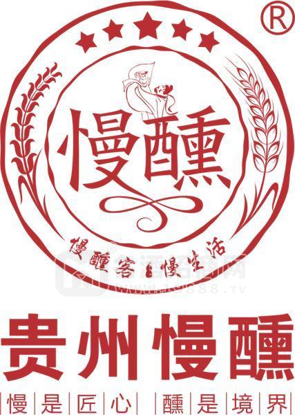 貴州慢醺酒業(yè)股份有限公司