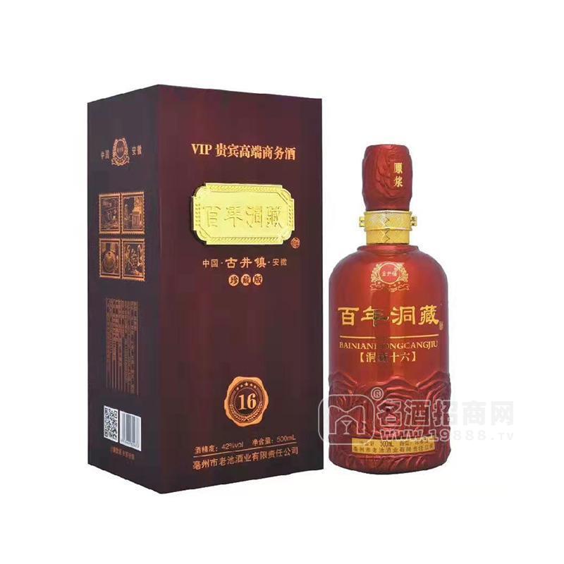 百年洞藏濃香型白酒42%vol白酒招商 500ml