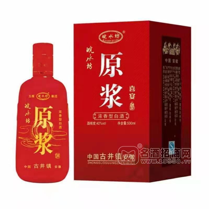 原漿濃香型白酒 42%vol 白酒招商 500ml