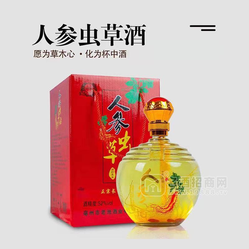 人參蟲草酒滋補養(yǎng)身酒52%vol招商