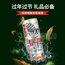 旺財啤酒精釀原漿啤酒招商禮品必備啤酒代理廠家直銷330ml