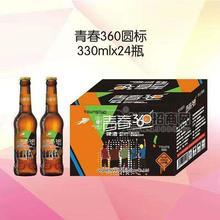 青春360啤酒圓標(biāo)330mlx24瓶 啤酒招商 啤酒代理