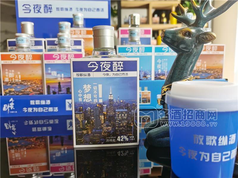今夜醉深藍包裝
