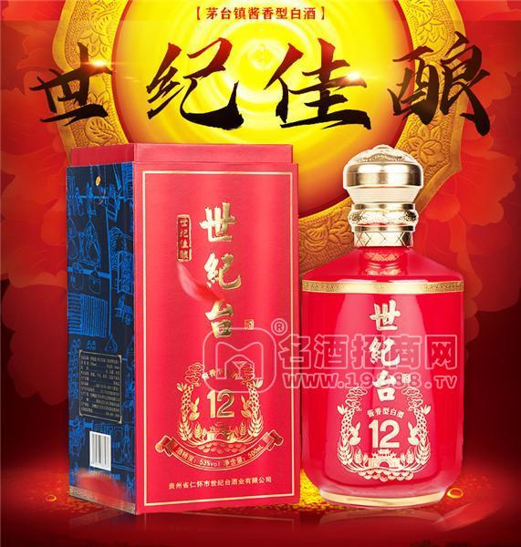 世紀(jì)臺(tái)酒世紀(jì)佳釀53度醬香型白酒紅瓶禮盒裝招商500ml