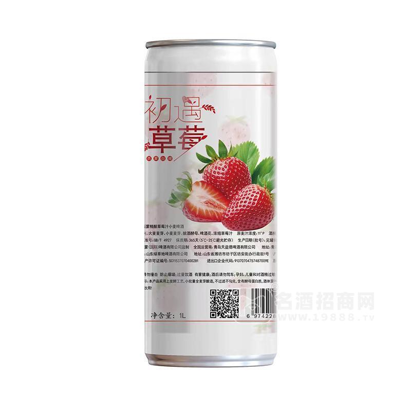 西蒙精釀草莓汁小麥啤酒招商1L