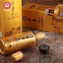 澤貴人醬香型白酒招商禮盒裝500ml