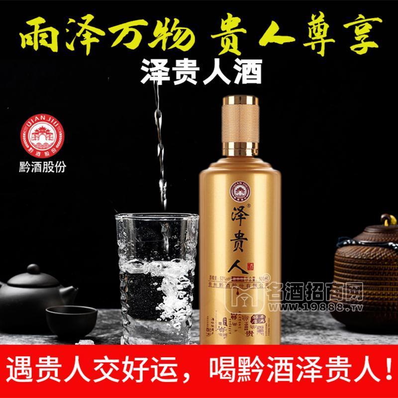 澤貴人醬香型白酒招商500ml