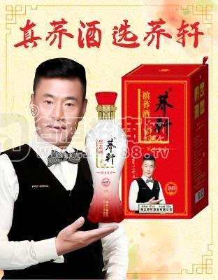 禮盒酒湖北蕎軒酒業(yè)42度禧蕎禮盒裝500mlx6招商