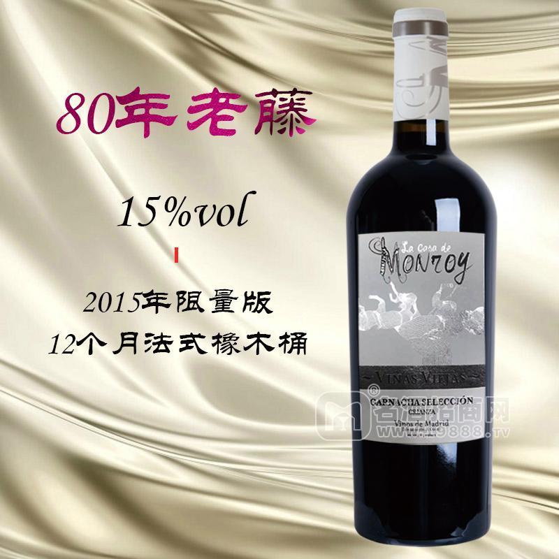 80年老藤維納斯干紅葡萄酒 口感前中后都有的一款好酒