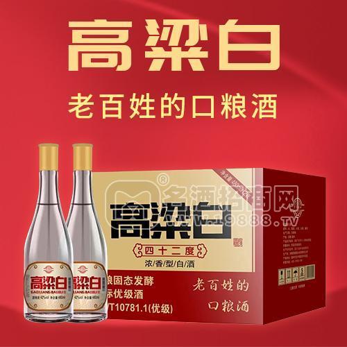 國民國標(biāo)口糧酒高粱白光瓶酒全國招商中