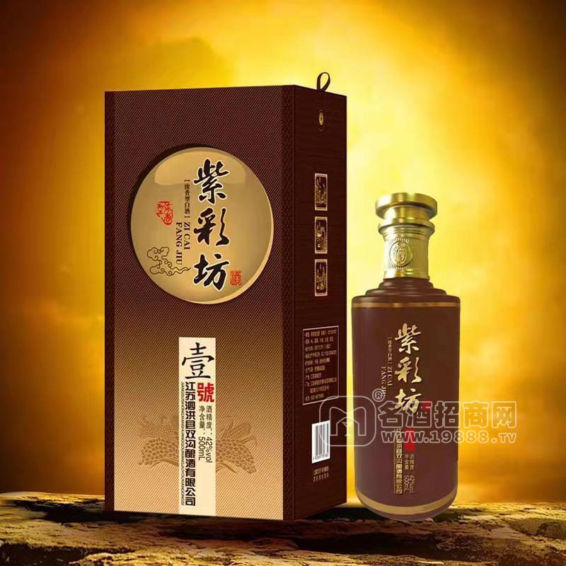 紫彩坊酒42°濃香型白酒招商禮盒裝500ml